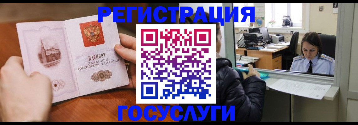 прописка в Тулуне