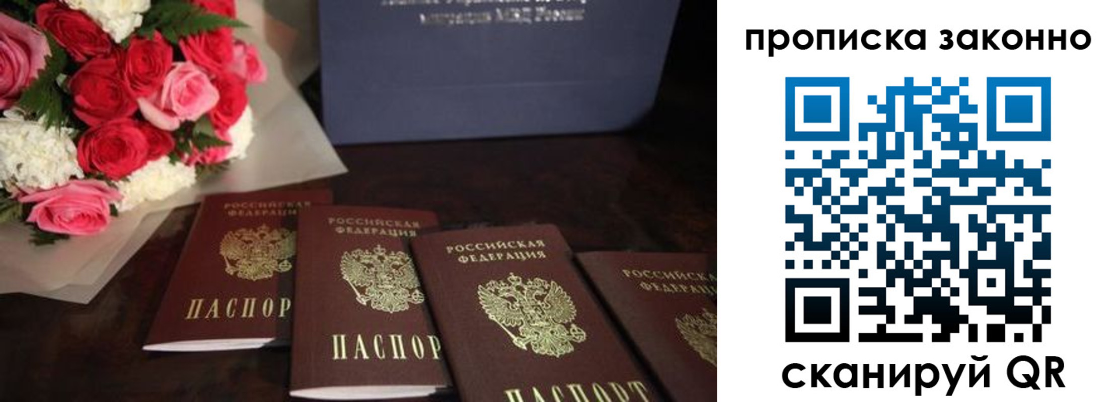 купить прописку в Тулуне