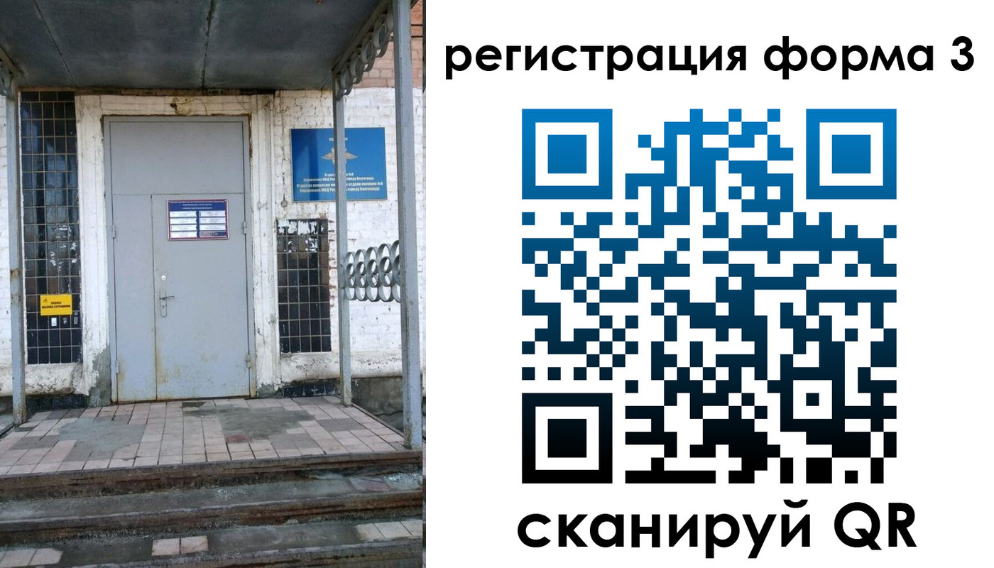 временная регистрация для школы в Тулуне