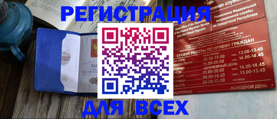 временная регистрация надежно в Тулуне