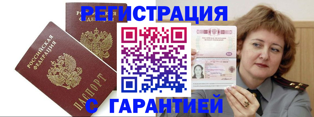 регистрация для школы в Тулуне