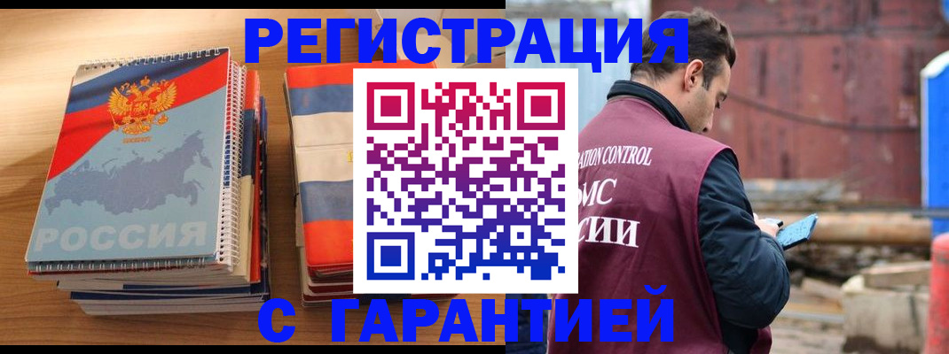 прописка ребенка в Тулуне