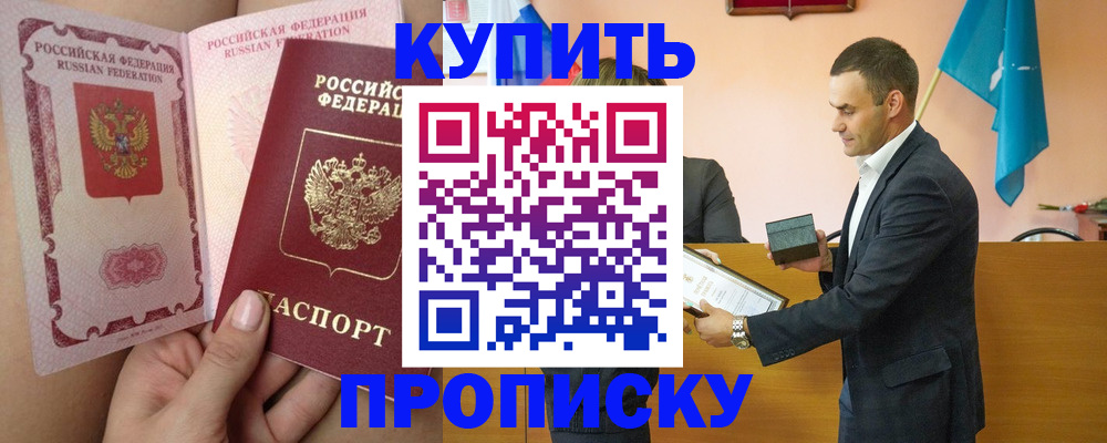 найти адрес прописки в Тулуне