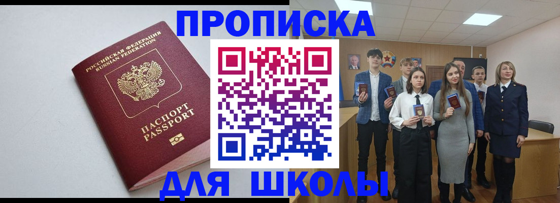 прописка ребенка в Тулуне
