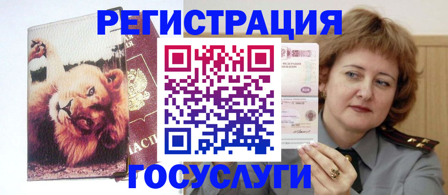 временная регистрация купить в Тулуне
