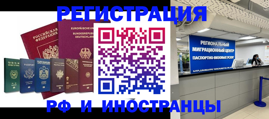 купить прописку в Тулуне