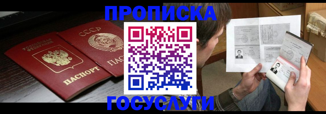 прописка для военкомата в Тулуне