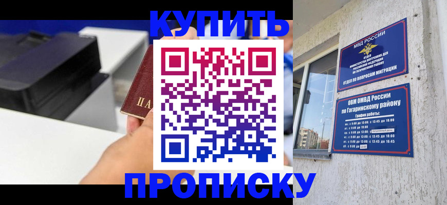 прописка регистрация в Тулуне