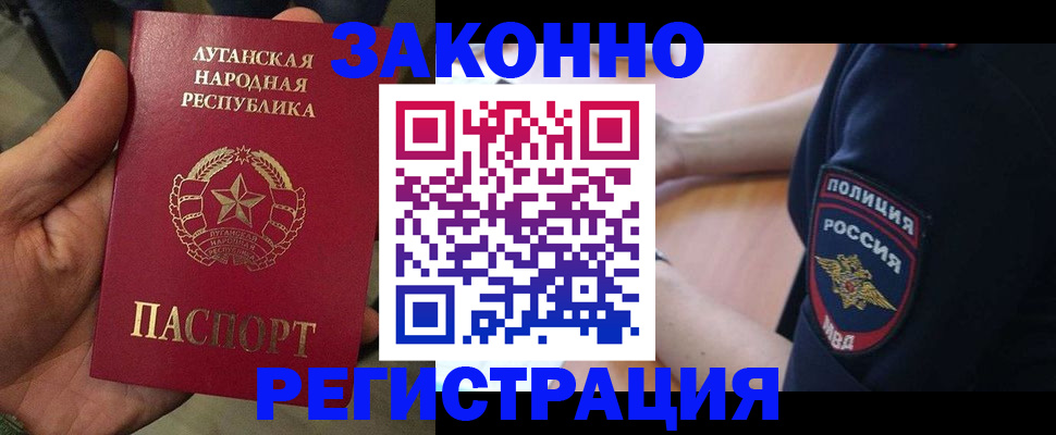прописка ребенка в Тулуне