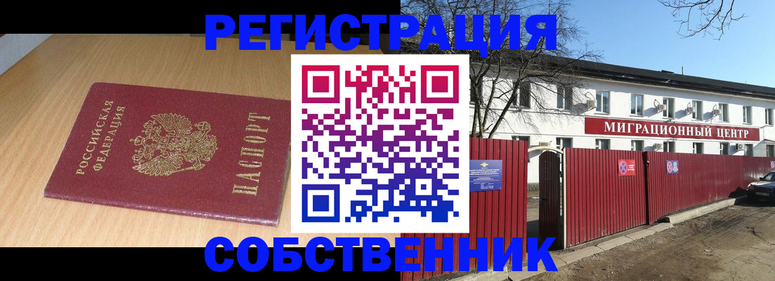 прописка ребенка в Тулуне