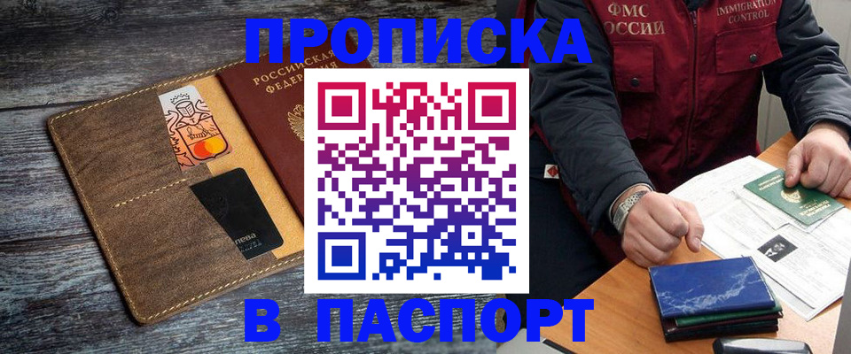 прописка гарантия в Тулуне